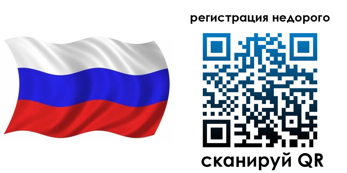 купить прописку в Камчатской области