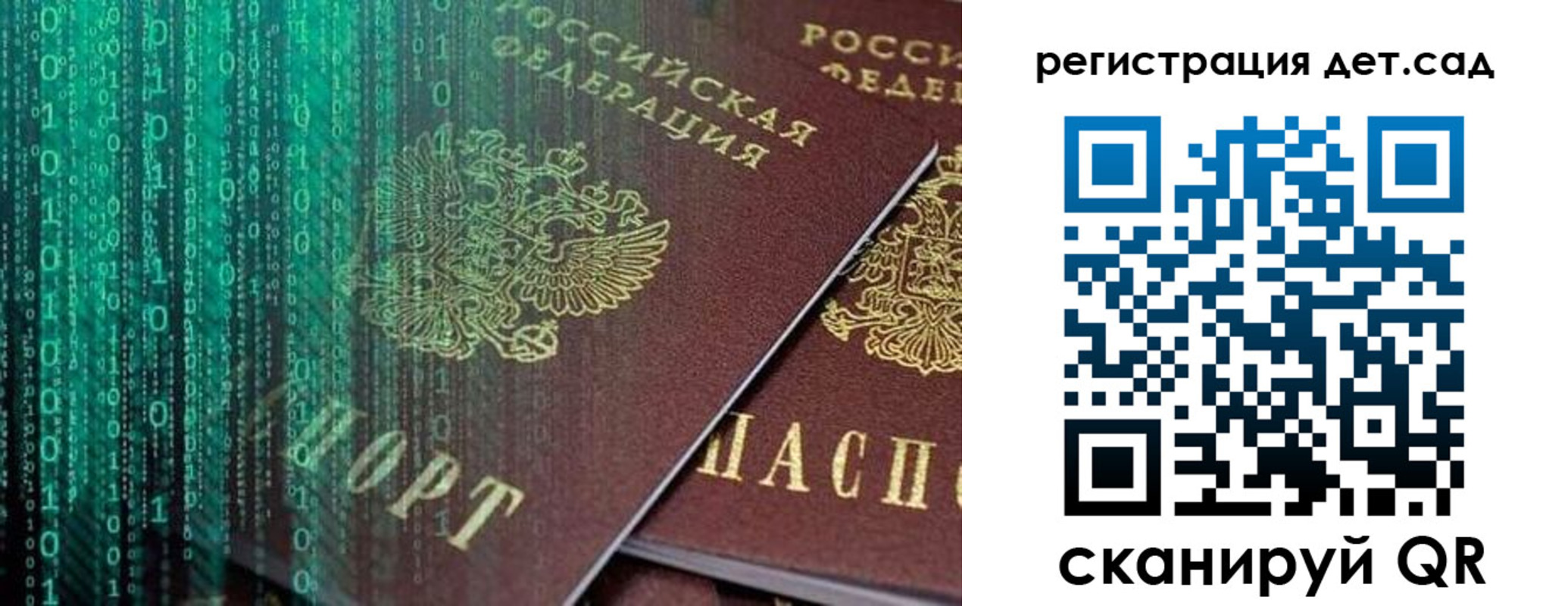 прописка ребенка в Камчатской области